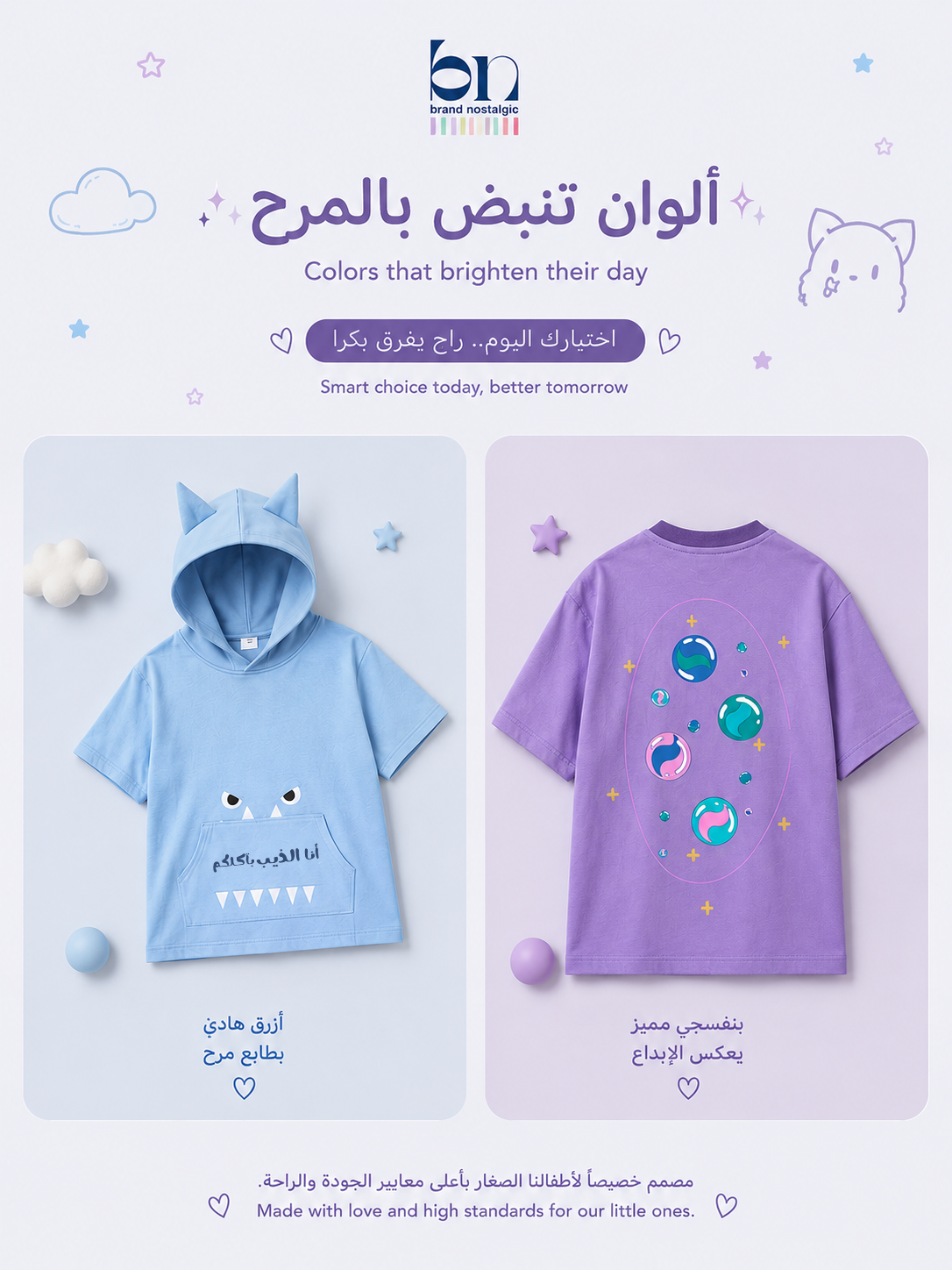 Design 3